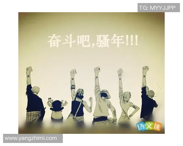 《球星足坛风采与奋斗历程：从绿茵场到人生巅峰的励志故事》