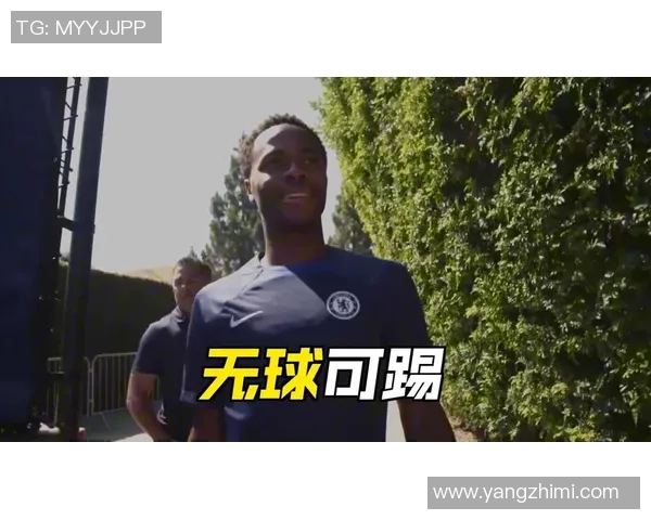 英超球星因无球可踢陷入困境 球员们如何面对职业生涯的迷茫期